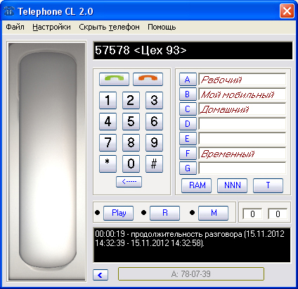 TelephoneCL 2.0 Максимов Михаил Ильич