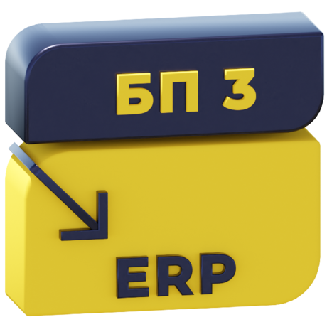 Перенос данных БП 3.0  ERP 2 (документы, начальные остатки и справочники) обновлена до актуальных релизов конфигураций 1С