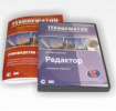 «Технорматив Редактор». Купить в Allsoft.ru