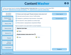 ContentWasher 5.17