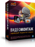 AMS Software заменит зарубежные программы для фото и видео