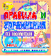 Интерактивное пособие «Правила и упражнения по геометрии. 7 класс»
