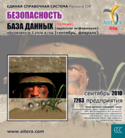 «База данных: Безопасность»