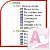 Класс фильтрации TreeView в Access
