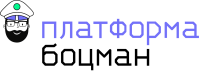 Платформа контейнеризации «Боцман»