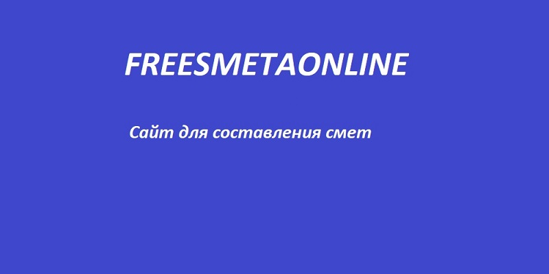 Freesmetaonline 1 Freesmetaonline - фото 1