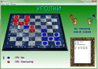 Уголки