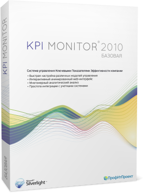 KPI MONITOR 2010 Базовая версия 1.0