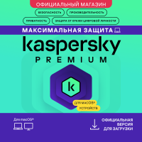 Антивирус Kaspersky Premium For Mac