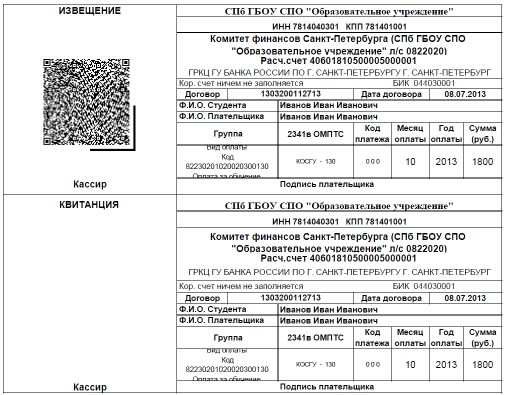 АПС-Печать Конструктор 3.32.17 РИТ СЕРВИС - фото 1