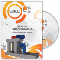 3D Атлас «Рабочие клети прокатных станов». Купить в allsoft.ru