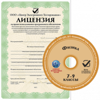 Физика 7-9 класс