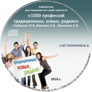 1000  , , .   , ., . , . , 2010 . CD
