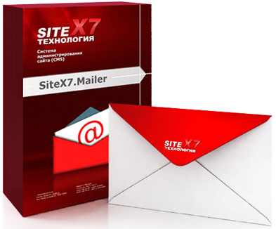 SiteX7.Mailer  Подписка с вашего сайта и рассылка e-mail писем Экзитерра