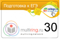 Карта онлайн подготовки к ЕГЭ на портале Облако Знаний на 30 дней. Купить в allsoft.ru