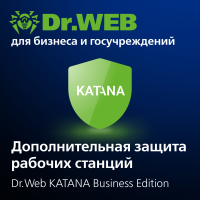 Купить Антивирус Dr.Web KATANA Business Edition для дополнительной защиты рабочих станций (с установленным антивирусом другого производителя)