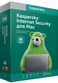 Антивирус Kaspersky Internet Security для Mac (электронная версия)