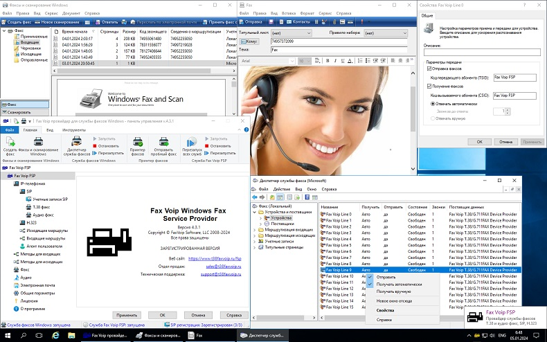 Fax Voip Windows Fax Service Provider (русская версия) 3.1.1 FaxVoip Software