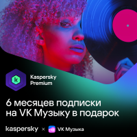 Купить Kaspersky Premium | 6 месяцев подписки на VK Музыку в подарок