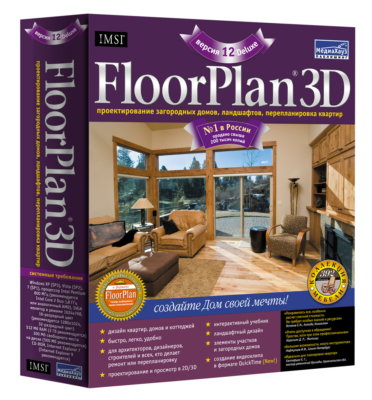 FLOORPLAN 3D DeLuxe 12.0