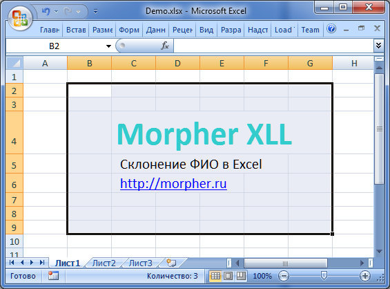 Morpher XLL 1.4.x.x