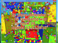 fle генератор игр