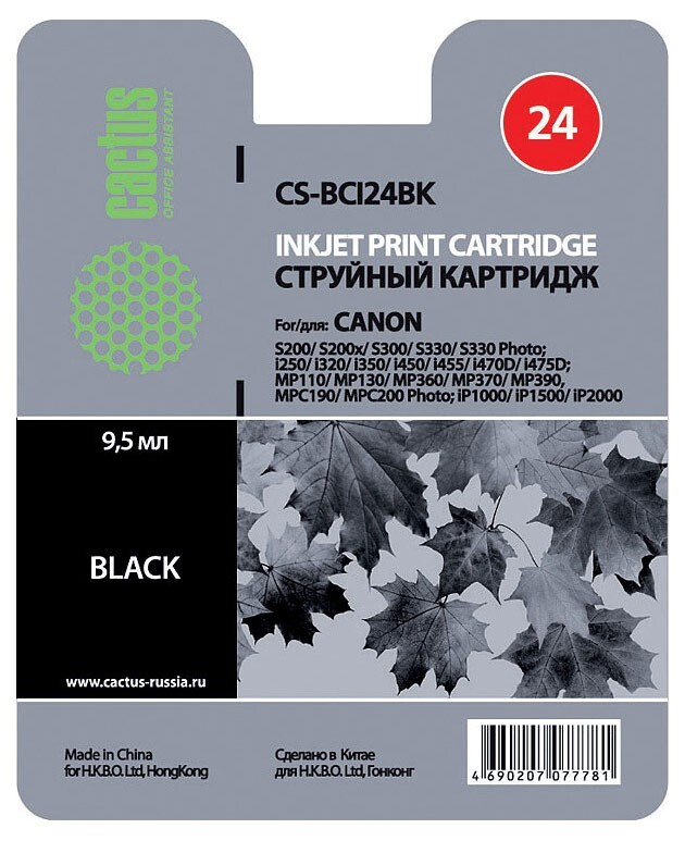 Картридж черный Cactus CS-BCI24BK