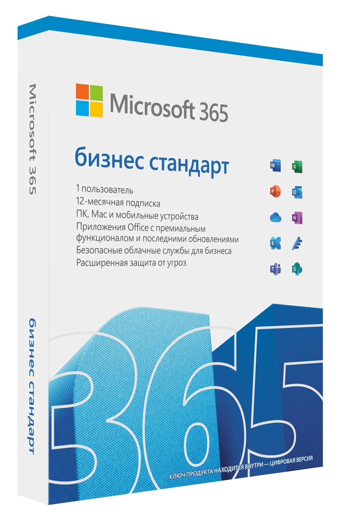 Microsoft Office 365 бизнес премиум по подписке Multilanguage (электронная версия) Microsoft Corporation - фото 1