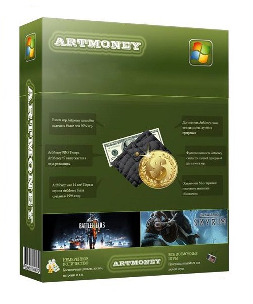 ArtMoney Pro v8 System SoftLab - фото 1