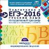 «Тренажёр по подготовке к ЕГЭ-2016. Русский язык». Купить в allsoft.ru