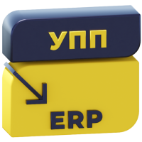 Перенос остатков, документов и справочников из 1С:УПП 1.3 в 1С:ERP 2.х