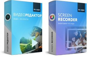

Movavi Screen Recorder 11 + Movavi Video Editor НЕ РЕДАКТИРОВАТЬ!!! (bundle-version)