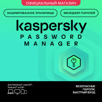 Kaspersky Password Manager
