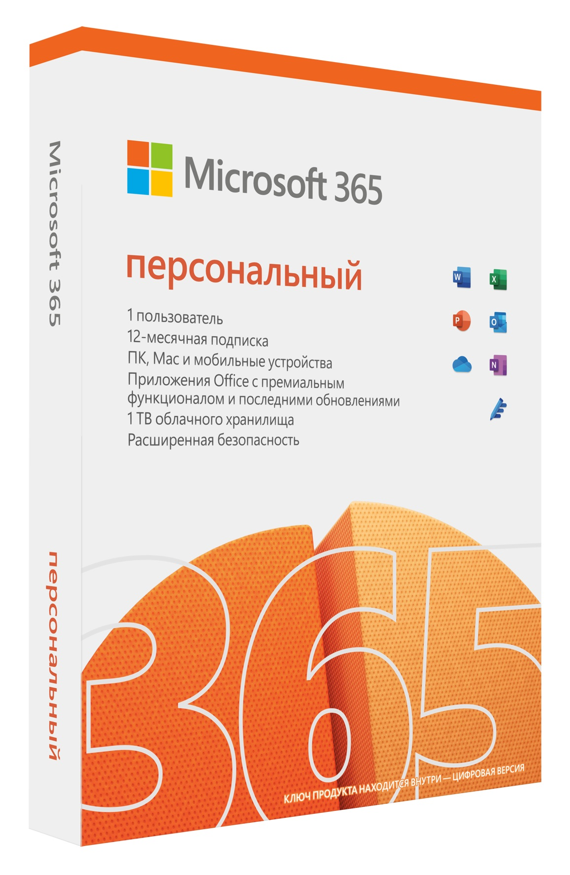 Microsoft Office 365 персональный по подписке Multilanguage (электронная версия) Microsoft Corporation
