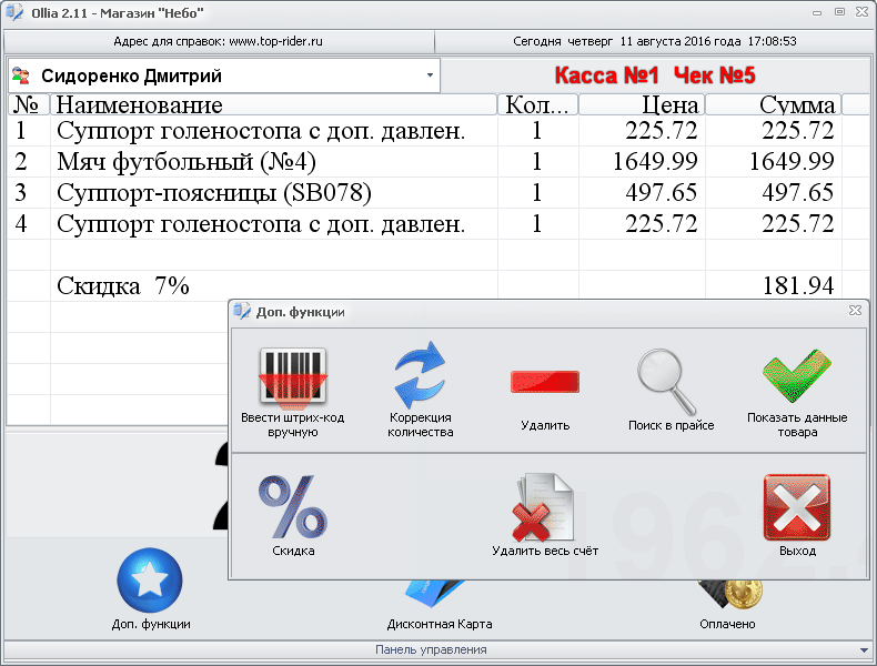 Ollia () 2.11