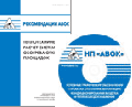 Теплотехнический расчет системы обогрева открытых площадок. Купить в allsoft.ru