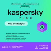 Kaspersky Plus