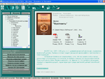 

Менеджер библиотеки 1.3