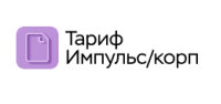 МойОфис Импульс