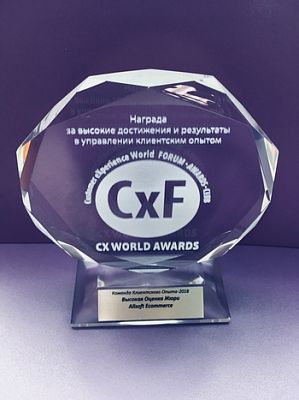 Команда контакт-центра Allsoft Ecommerce получила награду Премии CX World AWARDS «Лучшая команда клиентского опыта»