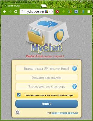 MyChat 5.3 — голосовые и видеозвонки в офисном чате