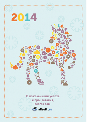 Новогодний график работы Allsoft.ru