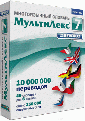 Новая версия электронных словарей МультиЛекс 7 - уже в продаже