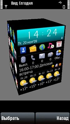 Handy Shell 2.0 - новый рабочий стол для S60 и другие возможности в кубе