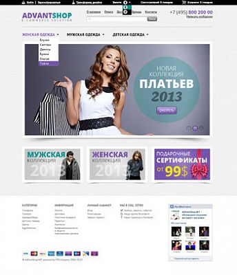 Новая версия движка для интернет-магазинов AdVantShop.NET