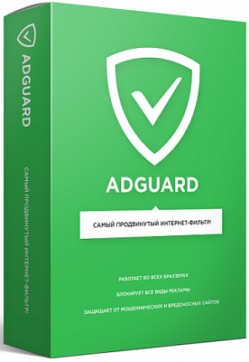 Вышло долгожданное обновление программы Adguard для Windows