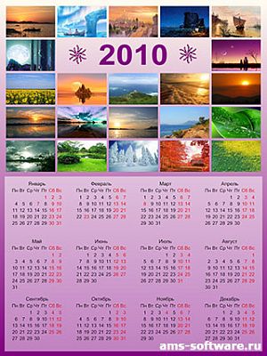 AMS Software выпустила новую версию программы "Генератор Календарей"