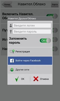 Навител Навигатор 9 – новые возможности вашей навигации