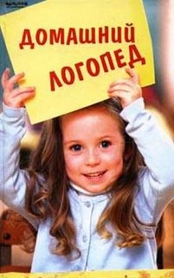 Новое программное решение "Автоматизация согласных" поможет детям с дефектами речи