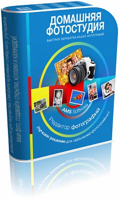 «Домашняя Фотостудия» 8.0: удобный монтаж и соединение фото!